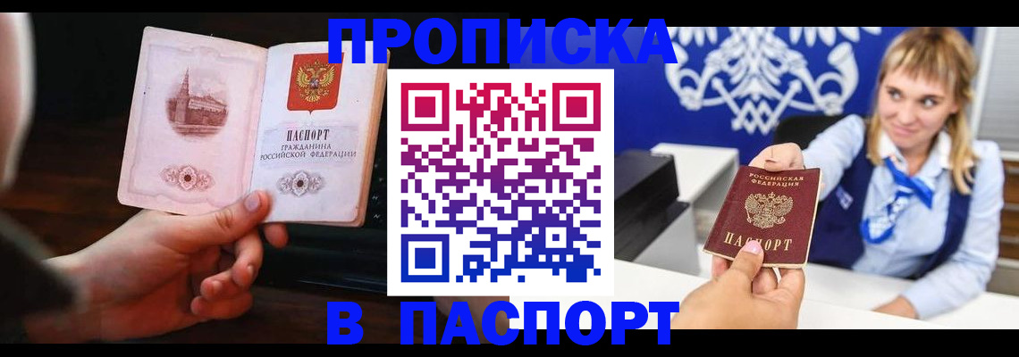 прописка иностранных граждан в Муроме