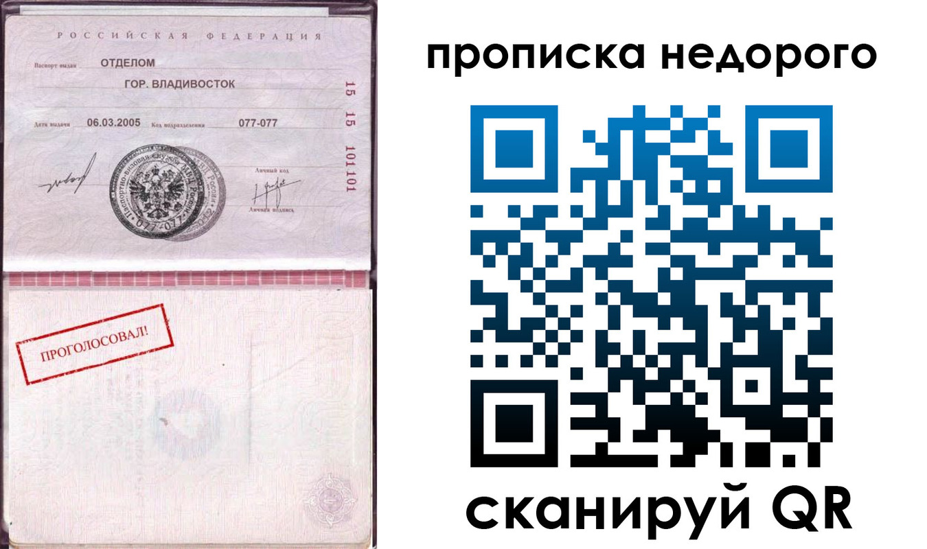 где прописаться в Муроме