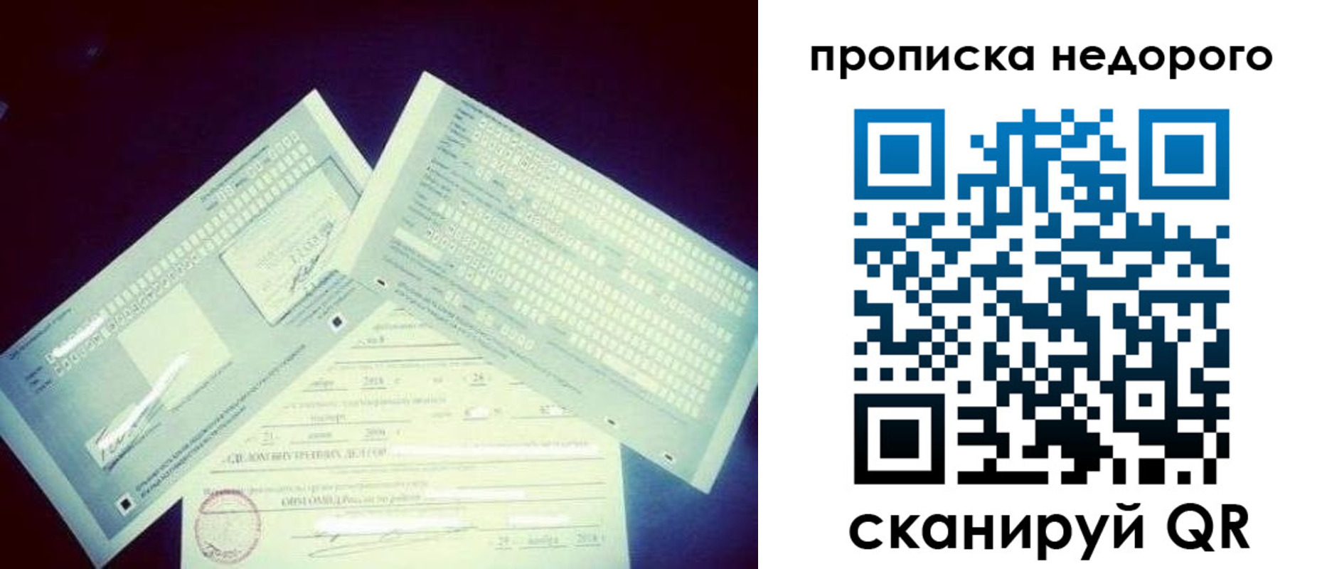 временная регистрация недорого в Муроме