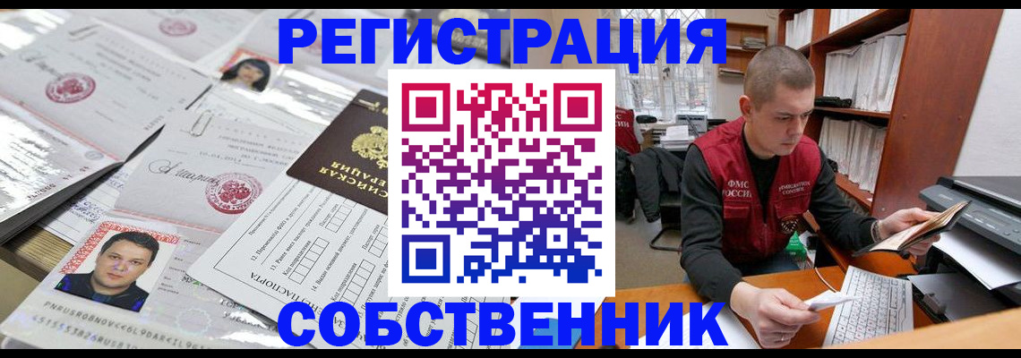 прописка в квартире в Муроме