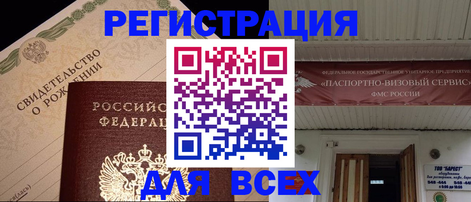 регистрация в Муроме