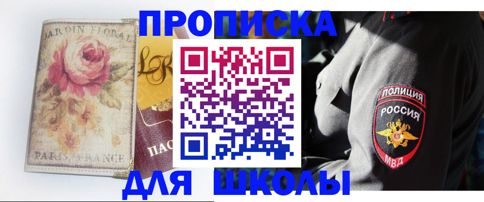 прописка гарантия в Муроме