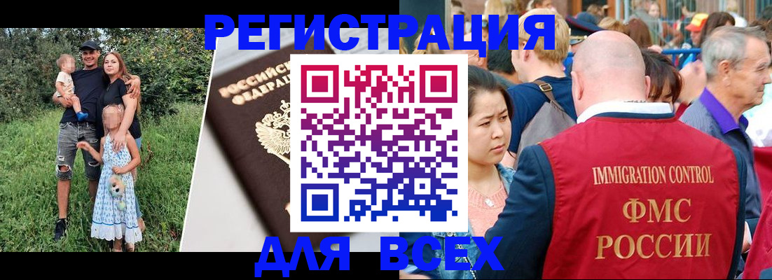 временная регистрация недорого в Муроме