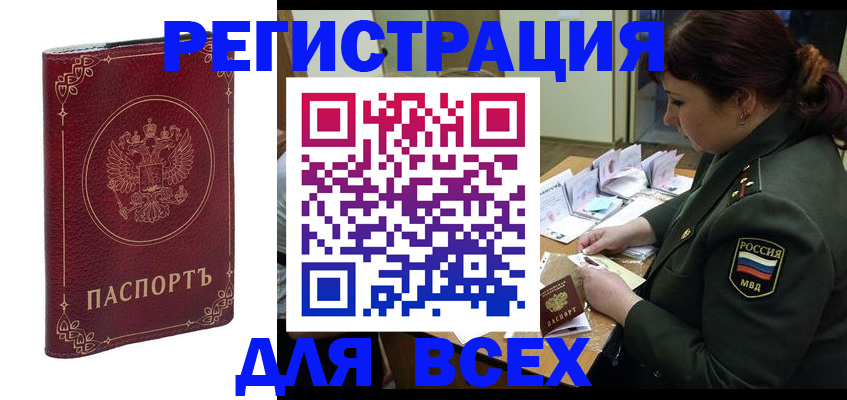 временная регистрация недорого в Муроме