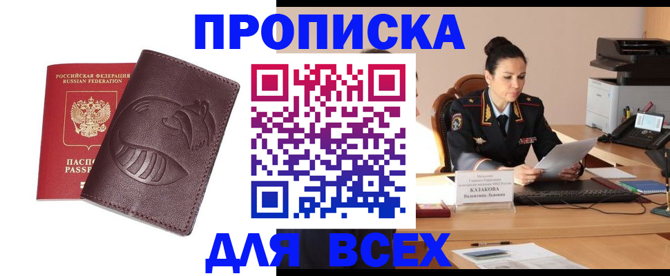 прописка паспорт в Муроме
